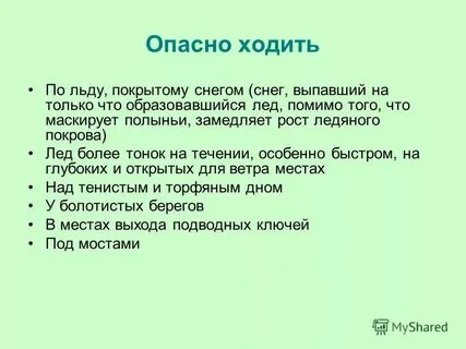 Вредно не ездить на бал