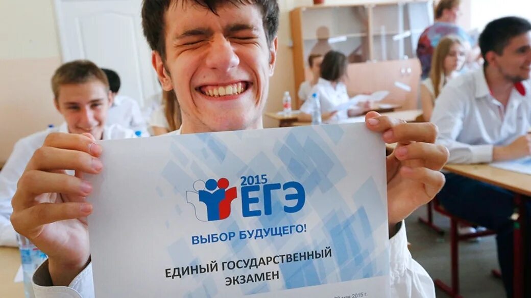 Будущее егэ. Егэ радость. егэ на отлично. успешная сдача егэ. после егэ.