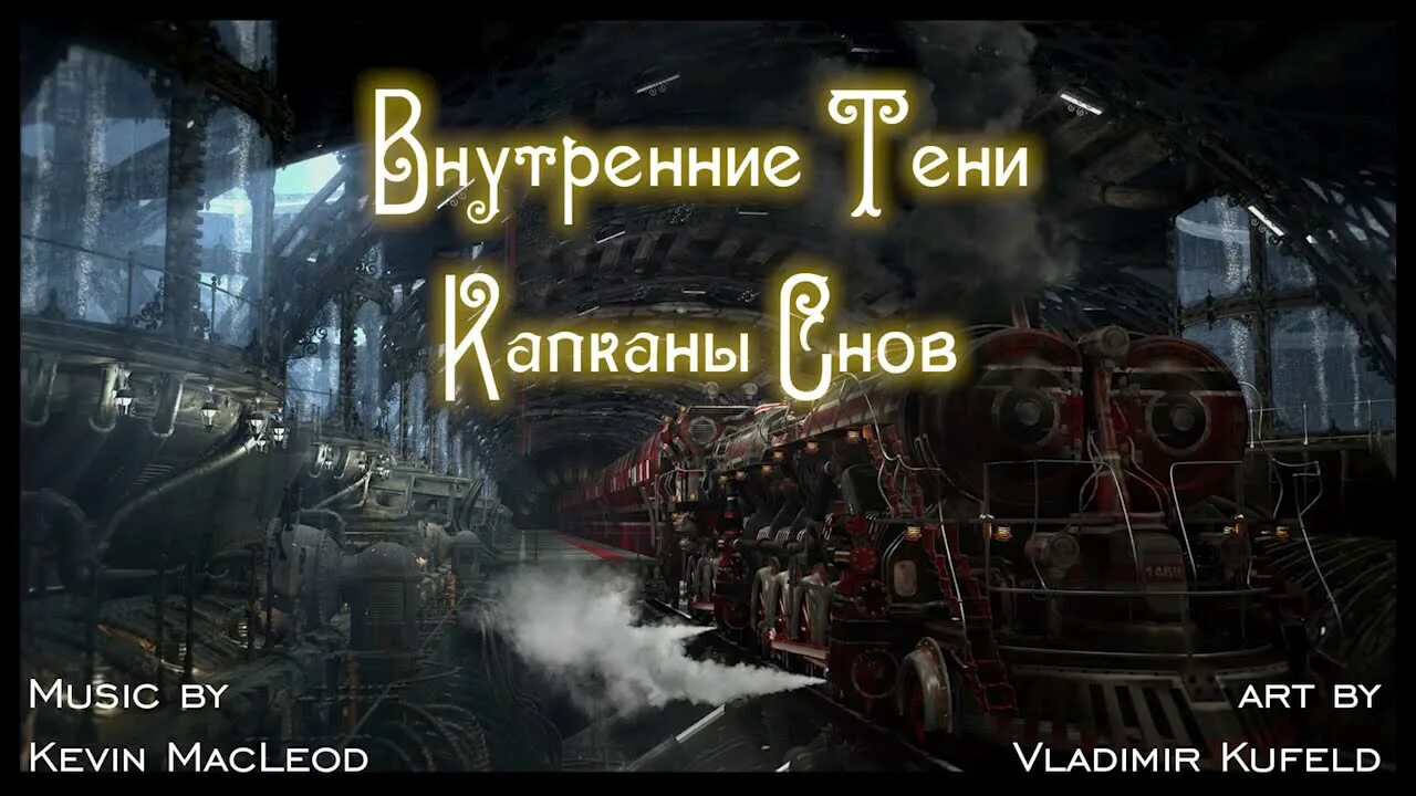 Внутренние тени аудиокнига. Внутренние тени аудиокнига. Внутренние тени фитц. Внутренние тени книга. Вышегородский внутренние тени.