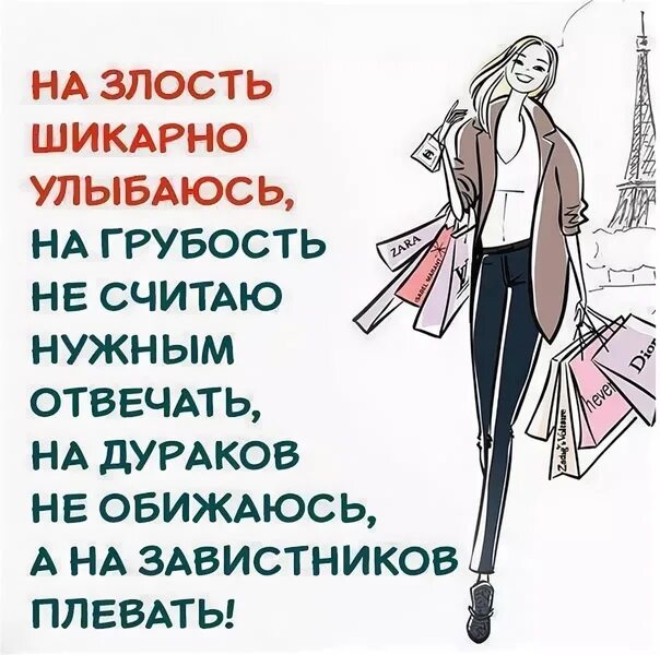 Грубость не делает чести никому. Афоризмы про хамство и грубость. Как красиво ответить на оскорбление. Фразы о хамстве. Цитаты в ответ на оскорбления и хамство.