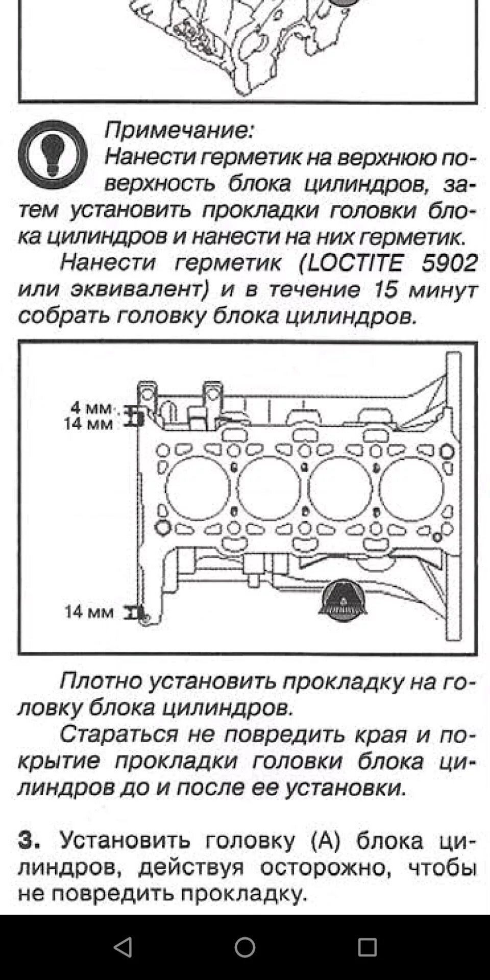 Прокладка ГБЦ 2gr Fe. Схема ГБЦ g4kd. Нанесение герметика на ГБЦ 2gr Fe. G4ke двигатель расположение сливных отверстий на блоке цилиндров. Схема нанесения герметика