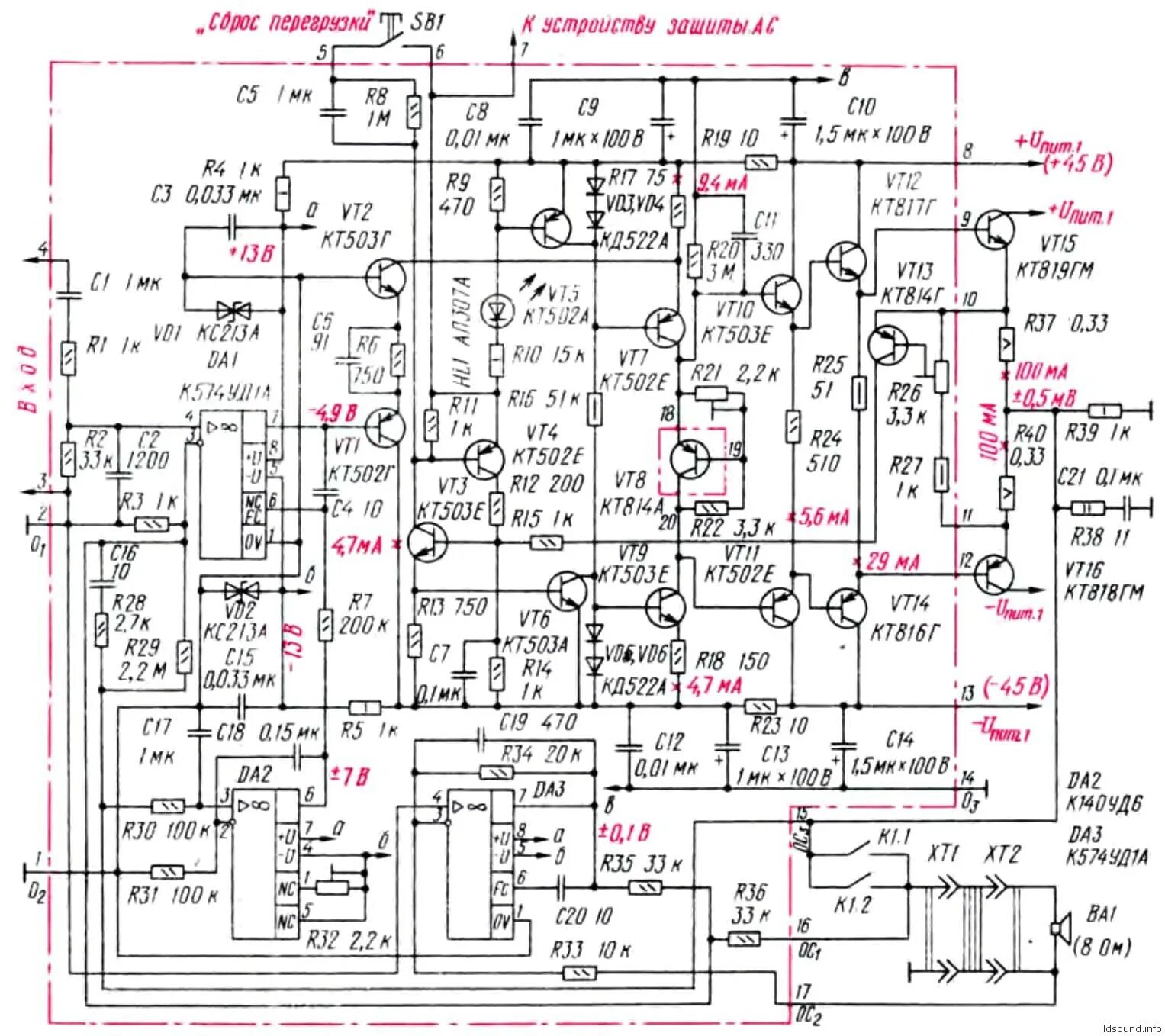 Усилитель УМЗЧ ВВ Сухов 1989. Усилитель Сухова ВВ 89. УМЗЧ ВВ Сухова 89 схема. УМЗЧ высокой верности Николая Сухова. Усилитель высокой верности