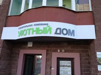 Компания ваш вид