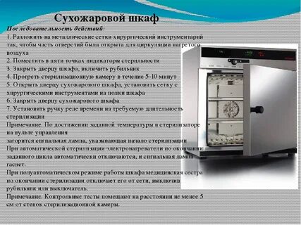 Автоклав режимы