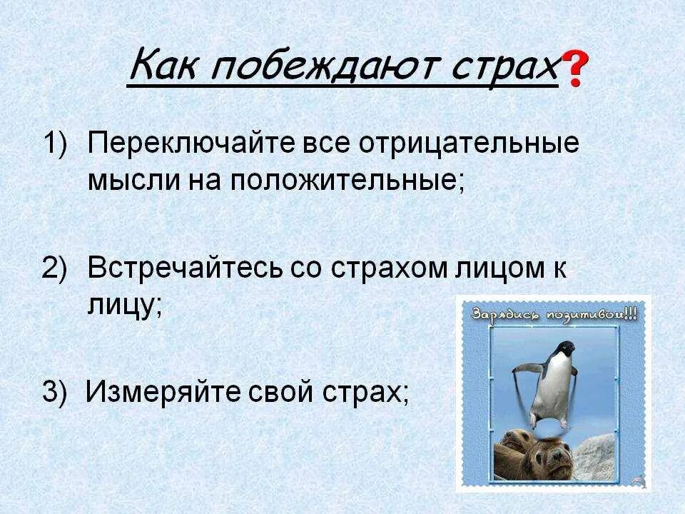 Преодолевать как пишется