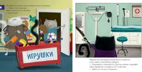 Котенок шмяк идет