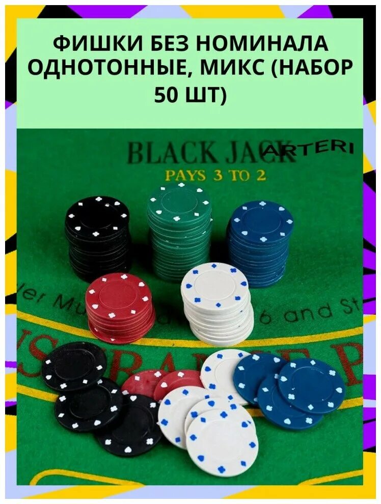 Игровые фишки казино. Фишки набор 50 штук. Без номинала. Бандероль кольцевая для упаковки денег. Без номинала.