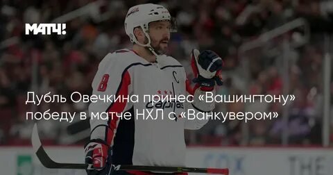Нхл расписание матчей 24 25 вашингтон кэпиталз