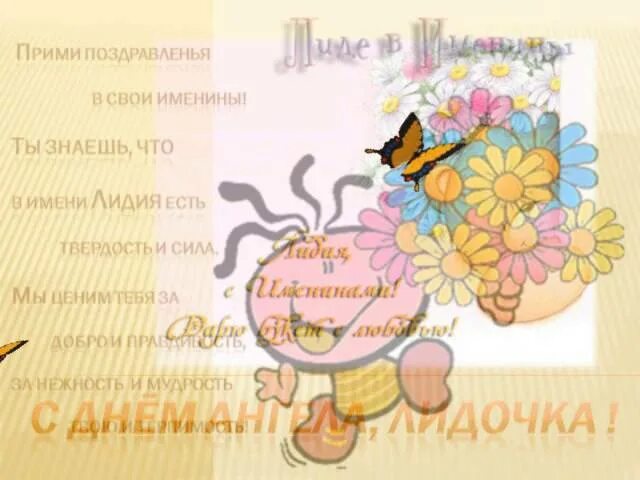 Именины лидии по православному в 2025 году