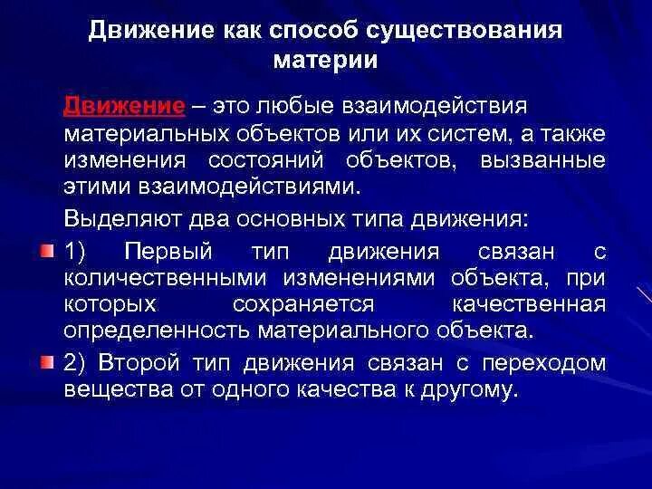 Вывод способы передвижения животных. Способы движения биология 6 класс. Способы передвижения живых организмов. Способы перемещения животных. Способы передвижения животных.