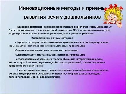 Что является важным условием успешной игровой деятельности