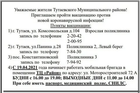Расписание 3 больницы