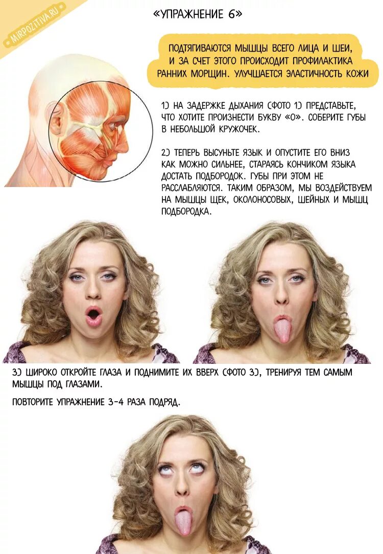 Как укрепить мышцы лица