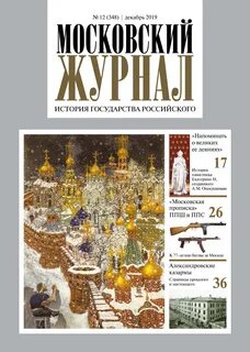 Московские издания