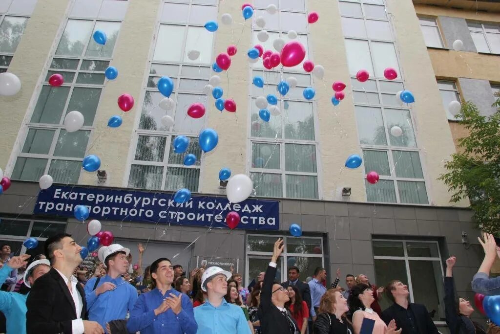 Колледж екб после 9. Колледж транспортного строительства Екатеринбург. ЕКТС колледж Екатеринбург. Первомайская 73 Екатеринбург колледж транспортного строительства. Екатеринбургский колледж транспортного строительства Екатеринбург.