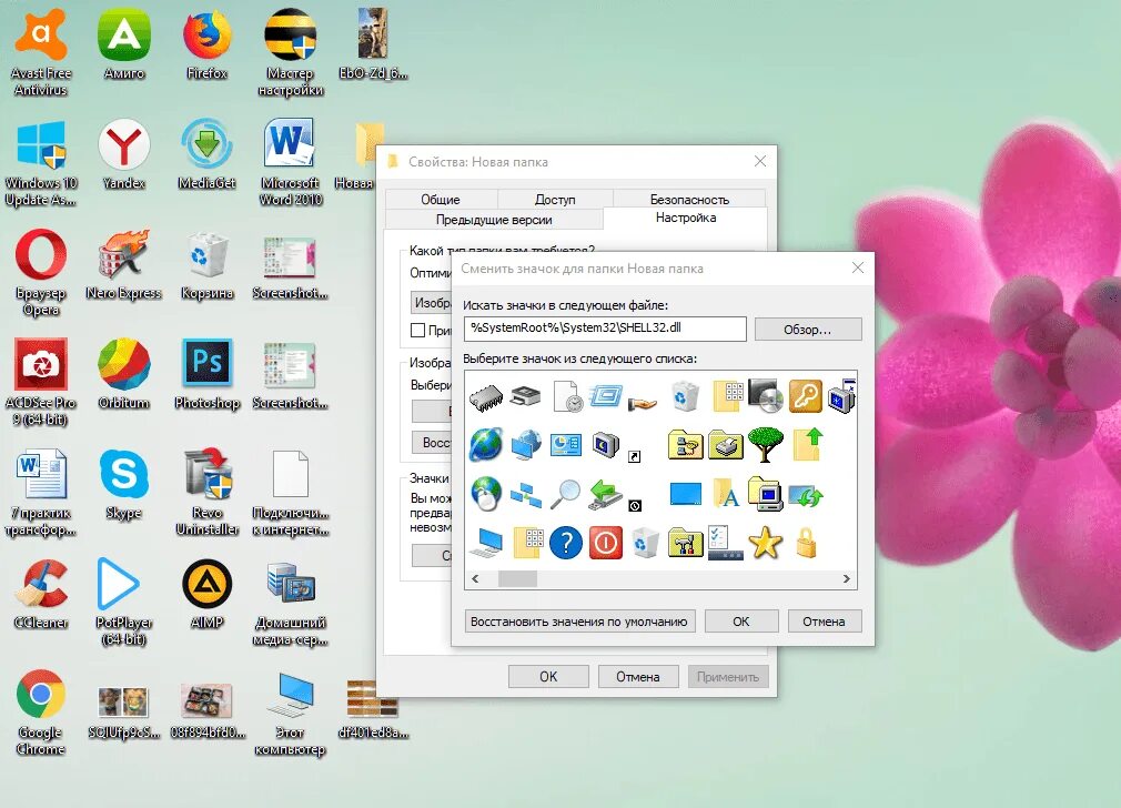 Значок виндовс. Иконка для приложения Windows. Иконки для приложений на ПК. Меняются значки ярлыков. Сменить значки windows 10