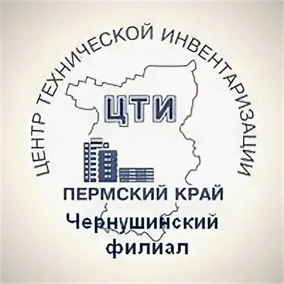 Центр технической информации. Цти. цти пермь. логотип гбу цти пк. центр транспортных исследований.