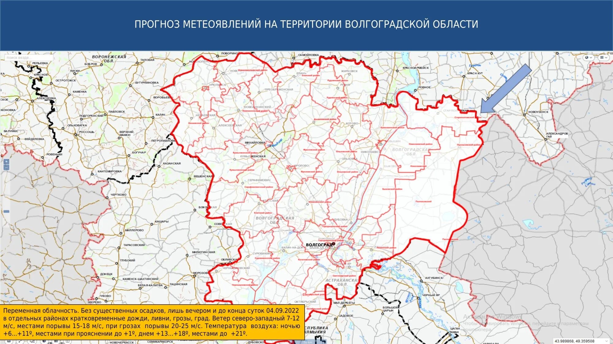 Погода в волгоградской области на неделю. ЧС В Волгоградской области. Территория Волгоградской области. Территория Волгоградского гарнизона. Возможная обстановка на территории.