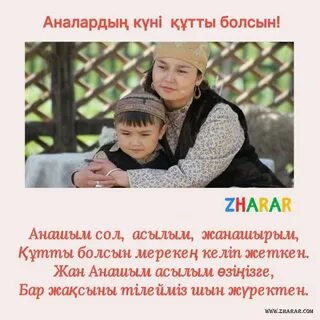 Жетілген түкті аналар