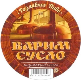 Бочка нефильтрованное