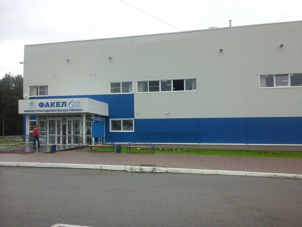 Каток фок в снежинске. Бассейн айсберг великие луки. Фок айсберг. Каток фок в снежинске. Фок факел екатеринбург красноармейская 27.