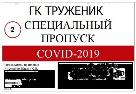 Пропускать специально
