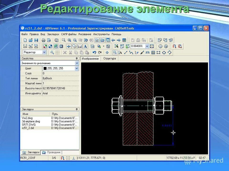 Dxf какая программа. Dxf файлы. файл dxf dxf. dwg файл. структура файла dxf.