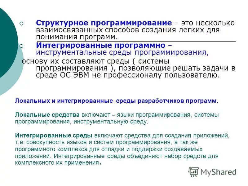 Как создать локальный сайт. Создании локальных приложении. Как создать локальный мир. Создании локальных приложении. Схема компьютерной сети в визио.