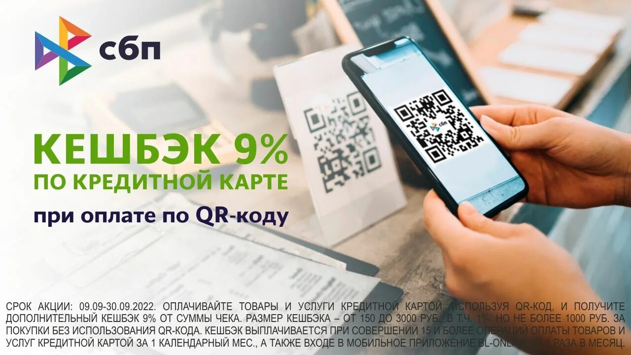 Можно ли кредиткой оплатить по qr коду. Оплата по QR коду. Табличка с QR кодом. Оплачивайте QR кодом. Работаем по QR коду.