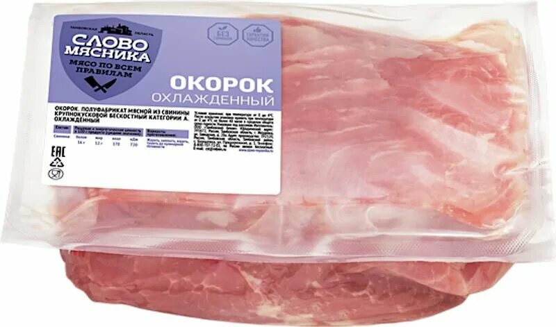 слово мясника. свинина окорок слово мясника. слово мясника окорок свиной. слово окорок. слово мясника производитель.