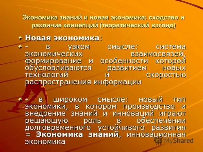формирование экономических знаний. формирование экономических знаний. эволюция взглядов на предмет экономической науки. причины возникновения экономической науки. последовательность этапов развития экономической науки:.