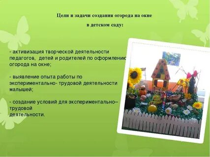 Саду цели