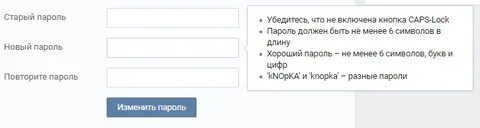 Какой пароль требует