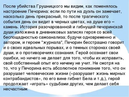 Сочинение жизнь и судьба героев рассказа