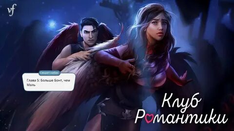 Крылья прохождение