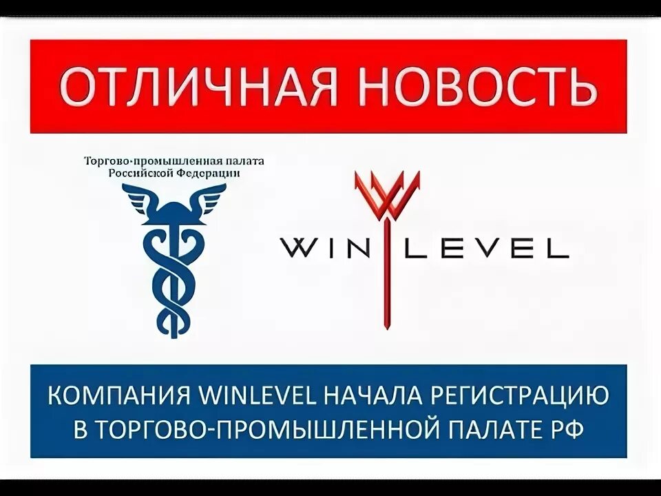 Winlevel логотип. Эскалат закрыть кредит. Слайд Эскалат. Винлевел личный кабинет Эскалат.