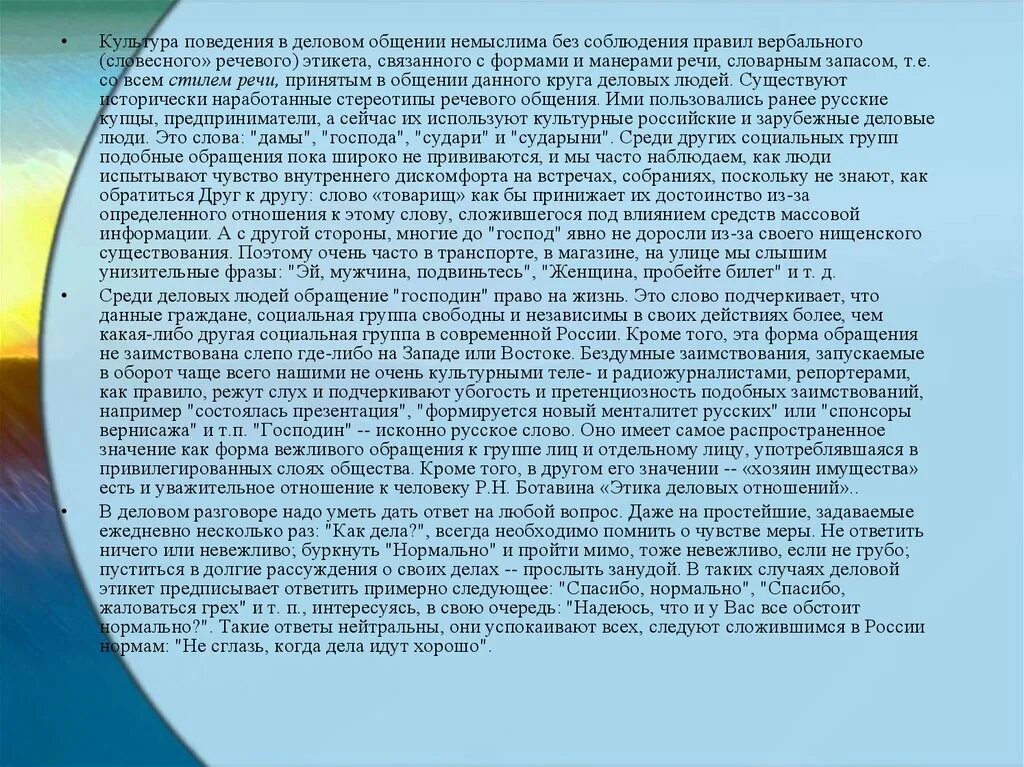 Также поговорим