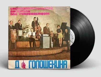 Школьный ансамбль под названием молодость