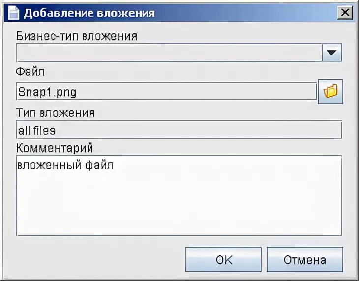 Вложения добавить