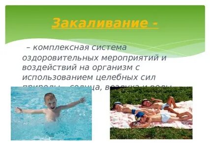 Комплексная система оздоровительных мероприятий