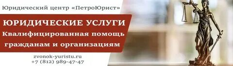 Бесплатная юридическая спб