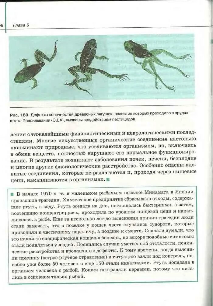 Биология 10 класс читать сивоглазов. Сивоглазов Плешаков биология 10-11 класс. Что проходят на биологии в 10 классе. Учебник по биологии 11 класс.