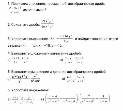 Соч по алгебре 8 класс