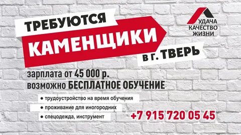 Компания удача