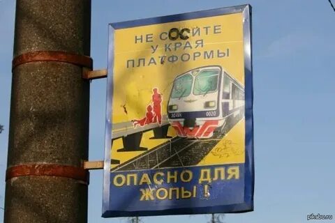 Раз опасный