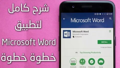 Word mobile