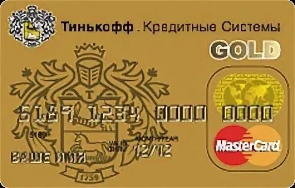 Тинькофф банки вологда. Tinkoff Gold карта. Золотая карта Тинькова. Золотая банковская карта тинькофф. Тинькофф Золотая карта дебетовая.