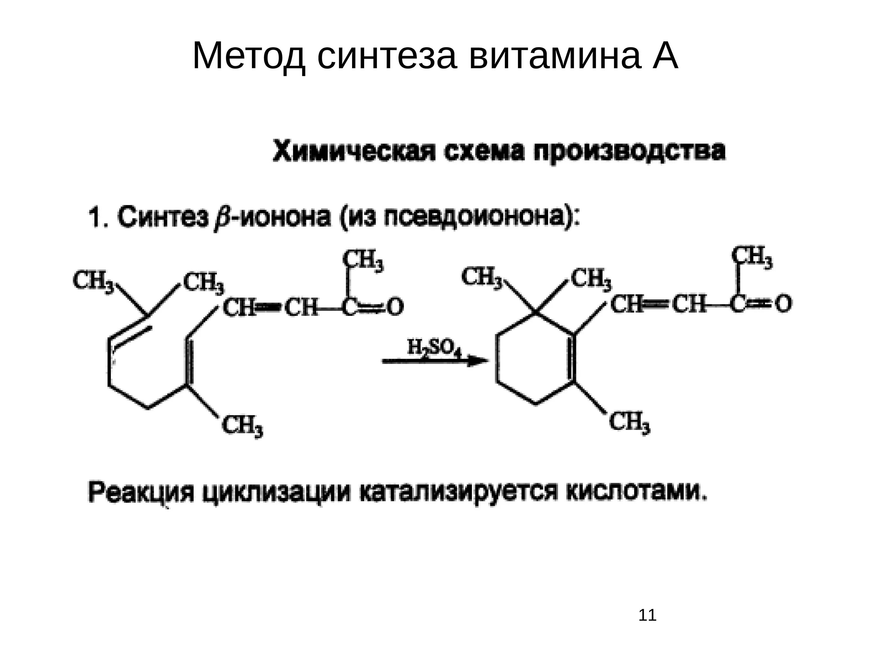 Где происходит синтез витаминов. Синтез витамина д2 биохимия. Синтез витамина д3 из холестерина. Синтез витамина с формулы. Витамин д3 синтезируется.