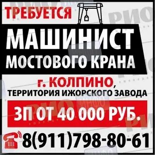 Спб колпино работа