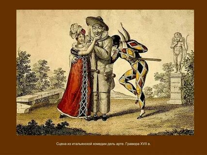 Имя гоцци коллоди и гольдони 5